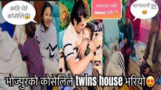 गाउबाट आमा बुवा आउदा सबैजना खुसिले मख्ख। finally kayansh बाबाको काखमा। @twinscouple #chetvvlog