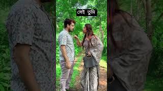 (মন তো এমনি পা‘থর হয়নি) শ-খের মানুষকে ত্যাগ করে তাকে বিয়ে করেছি।