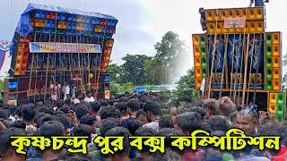 Barman Music  MR Music || পাঁচ পিস নিয়ে টক্কর দিল MR  || Krishna Chandra Pur Box Competition 2024