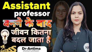 Assistant Professor की जिंदगी कैसी होती है? | Salary| Workload|Family|Challenges@ProfessorAntima