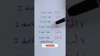 Arabic lesson for beginners #learn Arabic fast #learn english true Arabic #Arabic studies #english