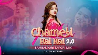 Dj Chameli Hai Hai 2.0 || Sambalpuri Tapori Mix || Dj Udaya Sahu