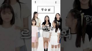 초성만 보고 노래 제목 맞추고 춤추기! 비타민 vs 피어스 대결 #예능 #kpop #웃긴영상 #재밌는영상 #funny #funnyvideo