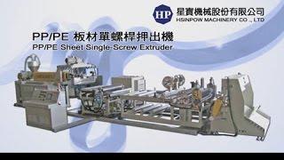 PP STATIONERY SHEET EXTRUSION