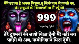22 June 2025 ka Maa Kali Message | Aaj Ka Divine Message | divine message #shivshakti