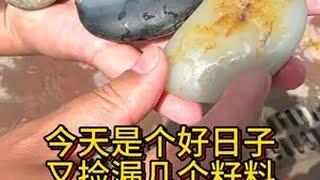 潘潘老师今天逛新疆和田玉都城大巴扎又收获几个漂亮的和田玉籽料原石，别提多开心了！玉石魅力 和田玉籽料 籽玉 玉文化  新疆和田玉  @DOU+小助手  @潘潘老师籽玉  @潘潘老师和田玉