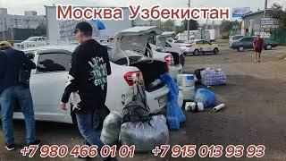 москва-узбекистан такси москва-ташкент такси