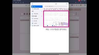 굿노트 스티커 생성하기  굿노트 2023 다이어리 아이패드 다꾸
