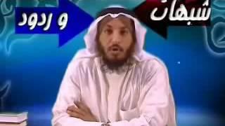 الشيخ عثمان الخميس يرد على شبهات الشيعة 2