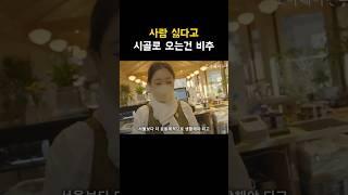 어짜피 여기서도 사람과 부딪혀야 해요