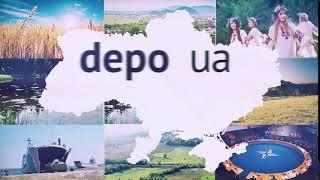 Заставка Depo ua