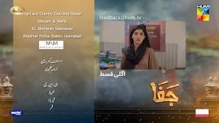 Jafaa - Teaser Ep 23 - 18th Oct 2024 Sponsored By Salai, MasterPaints & Ujooba Beauty Cream, HUM TV