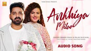 Pawan Singh | अंखिया मिलाओ | Palak Muchhal | Ankhiya Milao | Madhu Sharma | New Bhojpuri Song 2022