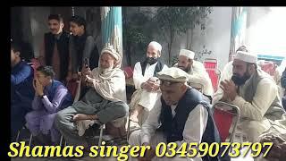 Shamas new maidani program  with Haji inaam khan