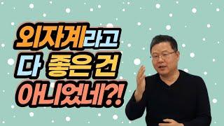 외자계 메트라이프금융서비스 지표 파헤치기