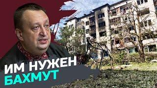 Зачем Путину Бахмут и что будет с Херсоном? — Виктор Ягун