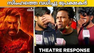 SINGHAM AGAIN MOVIE REVIEW /  Public Review / Kerala Theatre Response / Rohit Shetty