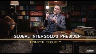 Президент Global InterGold Дмитрий Аксёнов - О финансовой безопасности.