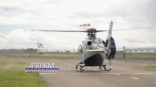 ХАРАКТЕРИСТИКИ EUROCOPTER 135