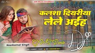 Kalsha diyariya lele aiha || Neelkamal singh Bhakti song 2024 || GMS Dj Remix || By ADR Music