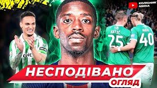 Таловєров б'є Ліверпуль // мадридське дербі // золотий Усман Дембеле