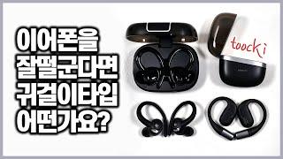 toocki Bluetooth Earphones