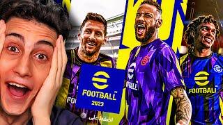 وأخيراً أول تجربة للعبة eFootball 2023  !!