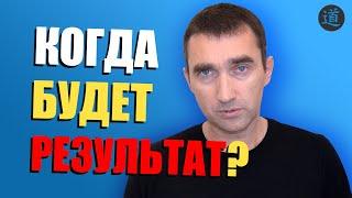 SEO продвижение: сроки. Почему в сео нужно время для результата?