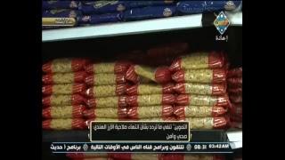 بث مباشر لقناة الناس