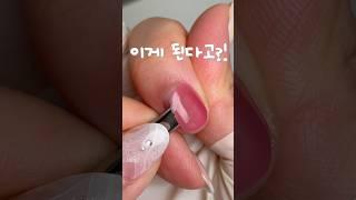손톱손상없이 따뜻한물에 30초 담그면 간편하게 젤제거가능한 피오떼“필오프베이스젤“ #피오떼 #nailart #셀프네일 #베이스젤 #젤제거 #nailtutorial #nails