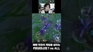 "너넨 지고싶어도 질 수가 없어" #Shorts