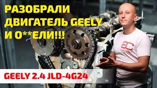 Китайский двигатель для Geely Atlas и Emgrand X7 наизнанку. Что с ним не так?