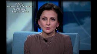 Елена Фомина   Живи 2024