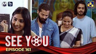 SEE YOU || EPISODE 161 || සී යූ || 24th October 2024