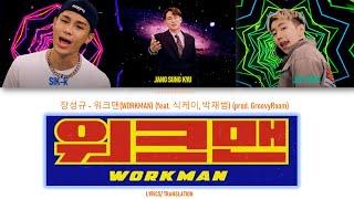 Jang Sung Kyu - 워크맨(WORKMAN) (feat. Sik-k, Jay Park) (prod. GroovyRoom)  [Lyrics/Han/Rom/Eng]