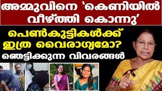 Ammu Sajeev | ഇത്ര വികൃതമാകാൻ പറ്റില്ല മനസ്സ് | ആ പെൺപിള്ളേരെ പുറത്താക്കണം | Dr. Mary George