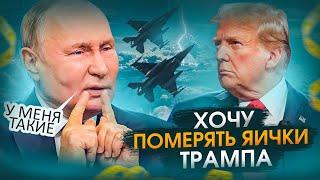 Боевая премьера украинских F-16: Путин ответил на предложение Трампа просто прекратить стрелять