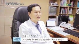 [에덴요양병원] 에덴의 얼굴 1 - 김남혁 병원장