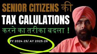 PENSIONERS & SENIOR CITIZENS TAX CALCULATIONS AY 2025-26 I NEW CHANGE INCOME TAX I OLD VS NEW REGIME