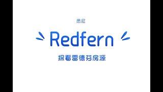 探看悉尼redfern【雷德芬】区域的公寓房子，这个离悉尼市中心如此之近的区域，房价却便宜好多！