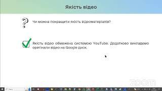 Навчання щодо наповнення адресного реєстру та реєстру будівель і споруд для учасників ПІЛОТУ 2.0 ч.7