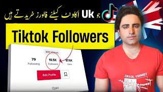 How To Complete 10k Followers | Tiktok Uk Account | JN Tech