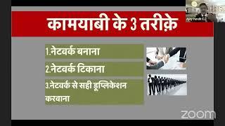 DIRECT SELLING में MOTIVATION और EDUCATION दोनों ज़रूरी हैं - BY MR AJAY PANDIT जी