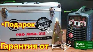 Edon MMA 315 PRO+ Гарантия от Измаил Инвертор