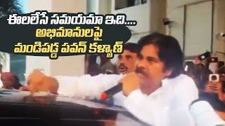 Deputy CM Pawan Kalyan Fires On His Fans | Tirumala Issue | Manastars