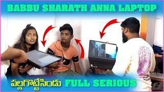 Babbu Sharath Anna Laptop పల్లగొట్టేసిండు Full Serious | Pareshan Babbu07