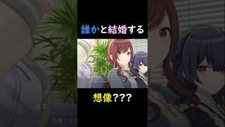 【샤니송】 누군가랑 결혼하는 상상 ㅋㅋㅋ 린제 아마나 동맹 대위기 #샤니마스  #シャニマス #シャニソン