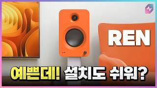 Stereo speakers to replace the soundbar! Kanto Ren! [Eng Sub]