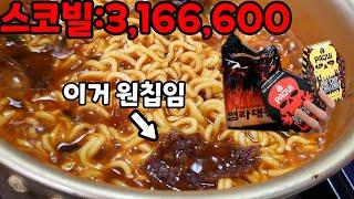 원칩 염라대왕 라면 스코빌:3,166,600 One chip+King Yeomra Ramen Scoville:3,166,600 