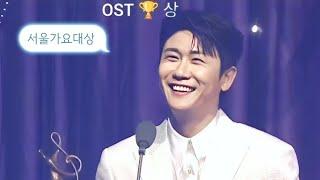 영탁서울가요대상OST상 수상소감 